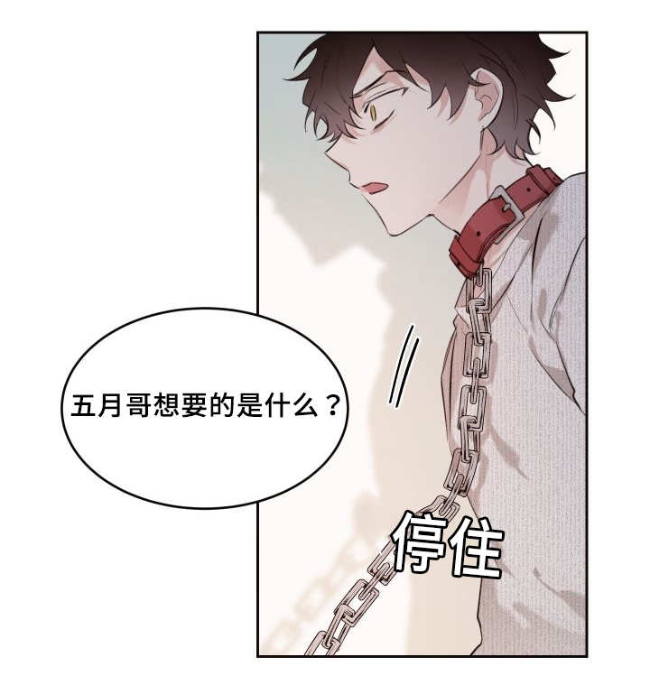 第29话2