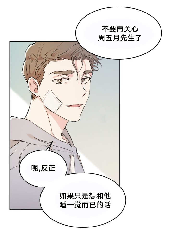 第39话12