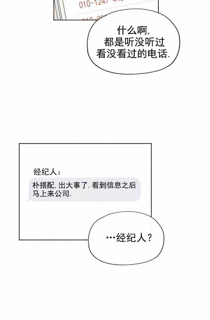 第84话29