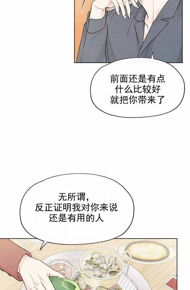 第81话8