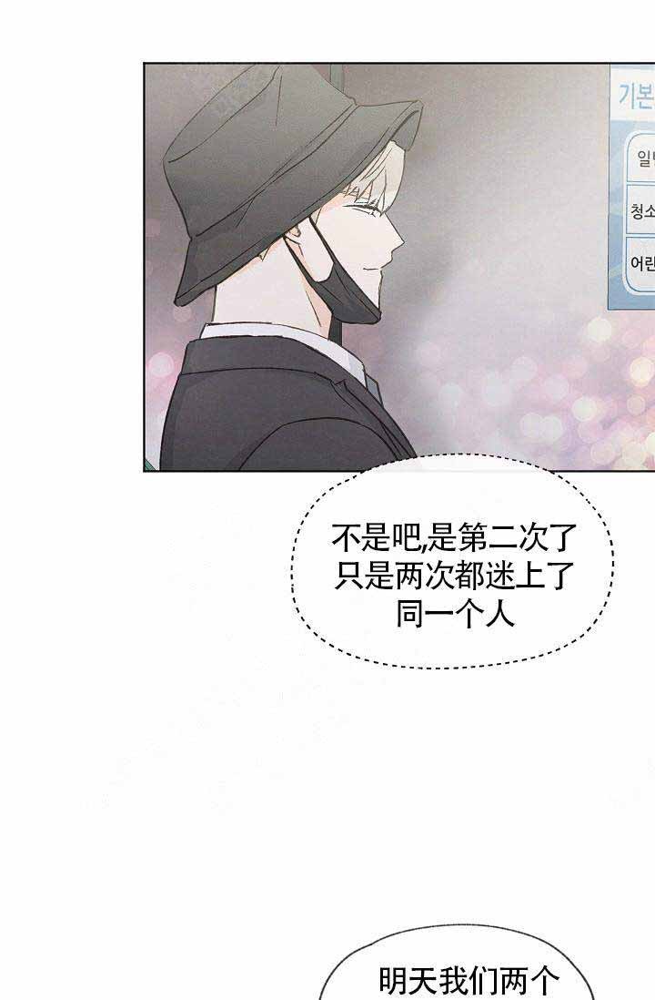 第74话10