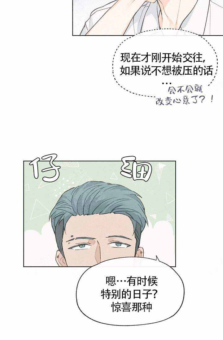 第73话21