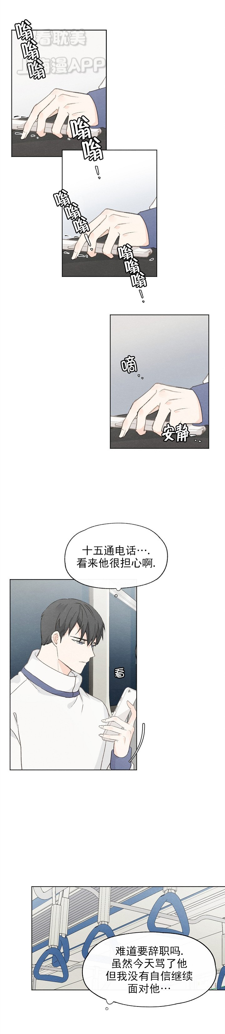 第54话3