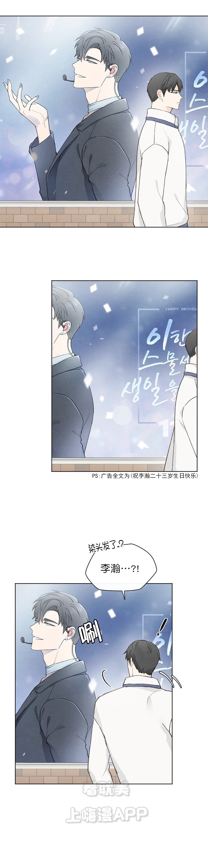 第54话5