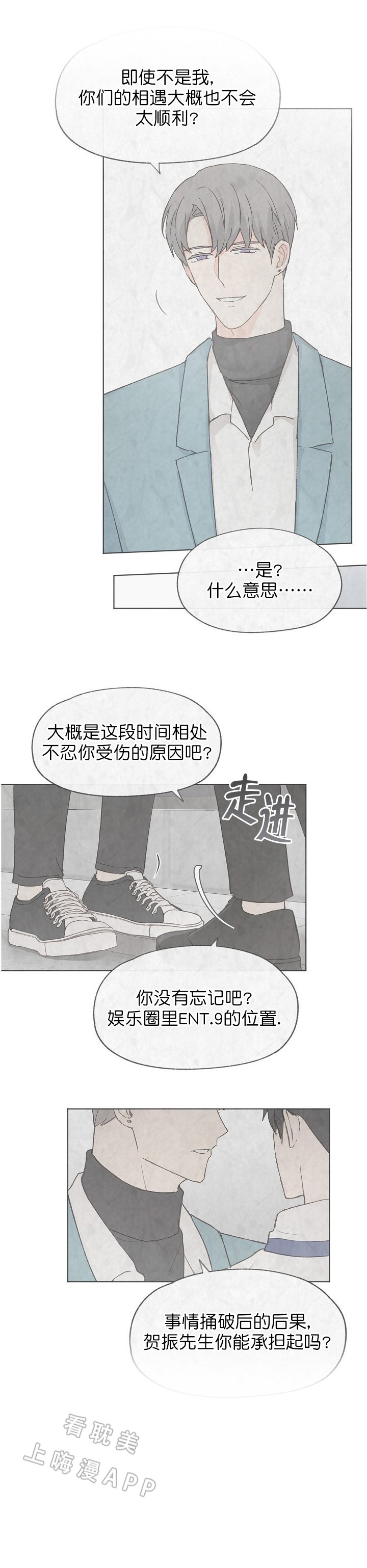 第54话6