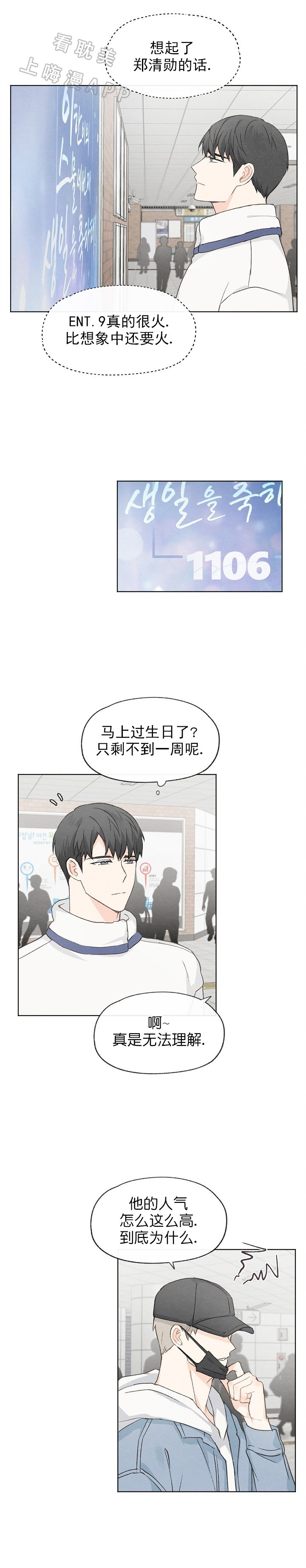 第54话7
