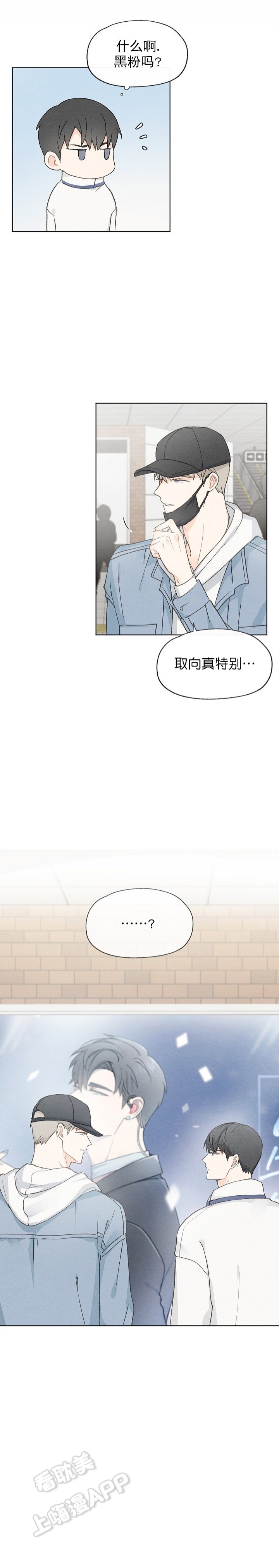 第54话8