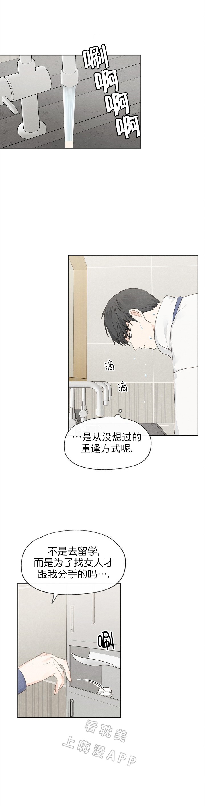 第53话2