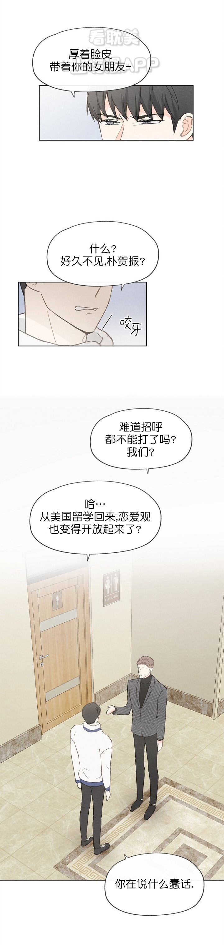 第53话5