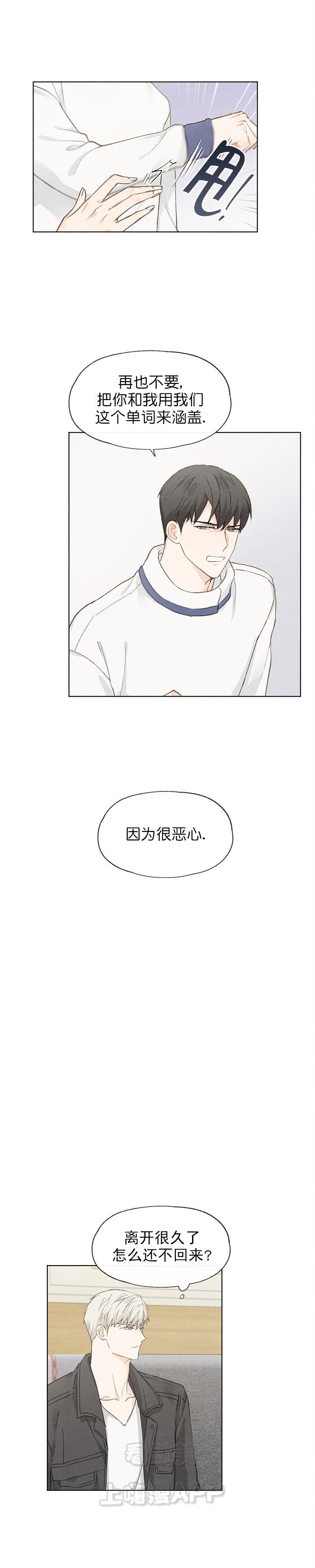 第53话8