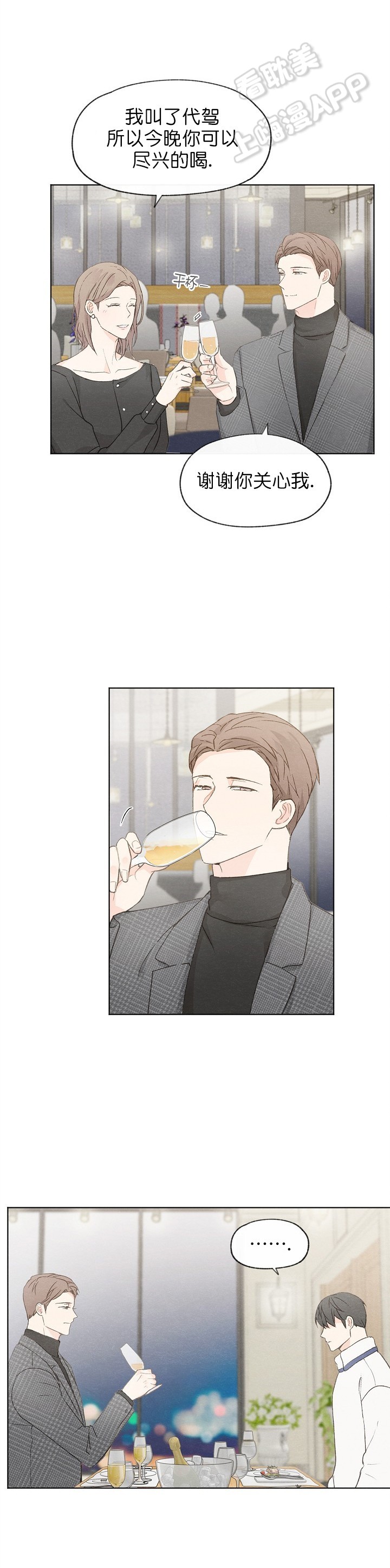 第52话7
