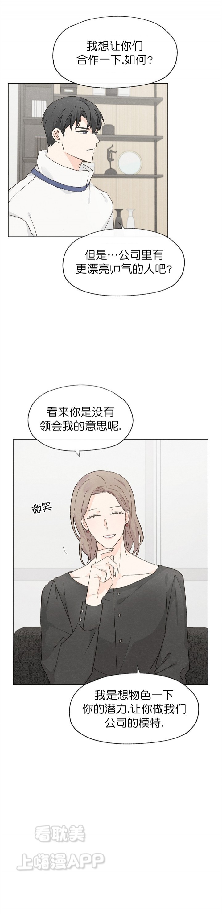 第51话3