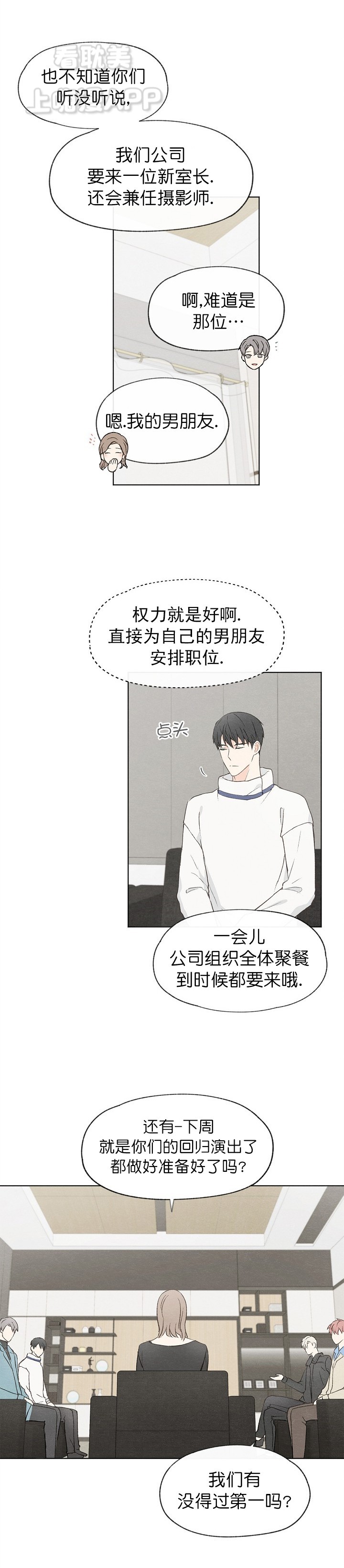 第50话4