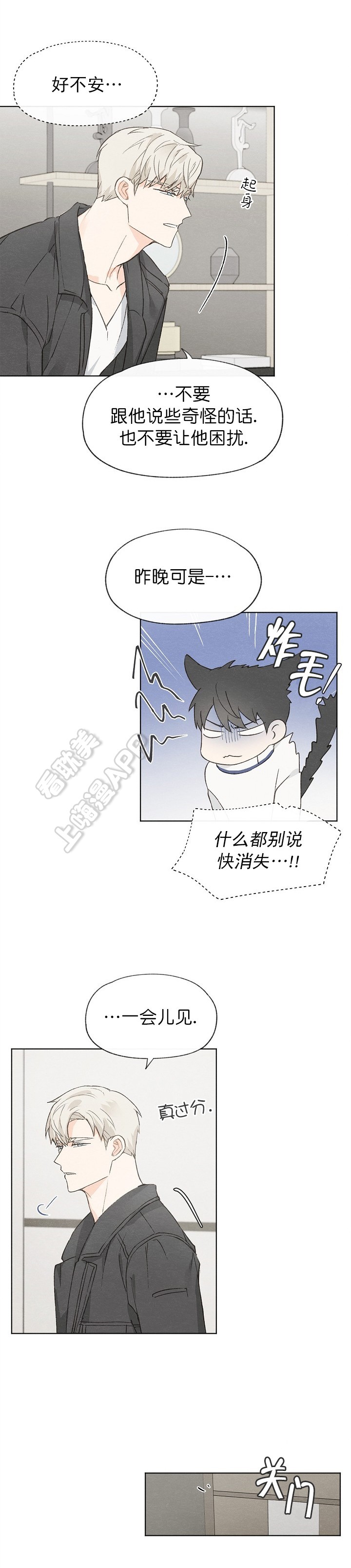 第50话8