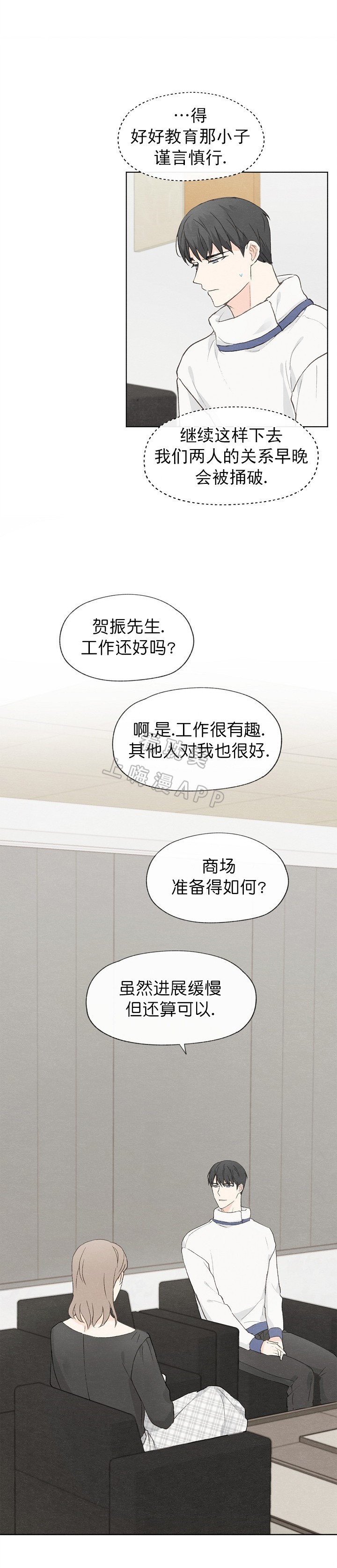 第50话9