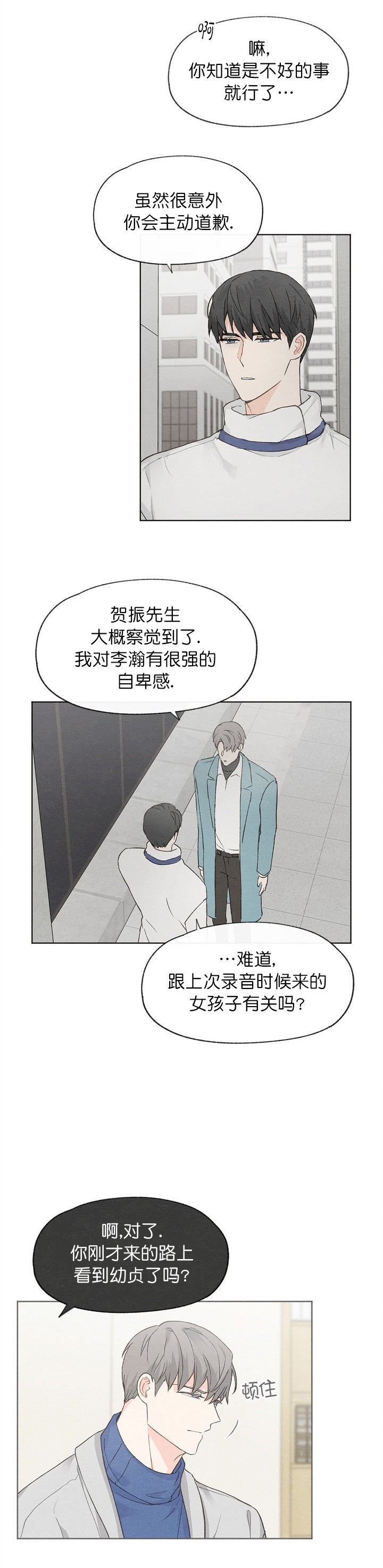 第49话5