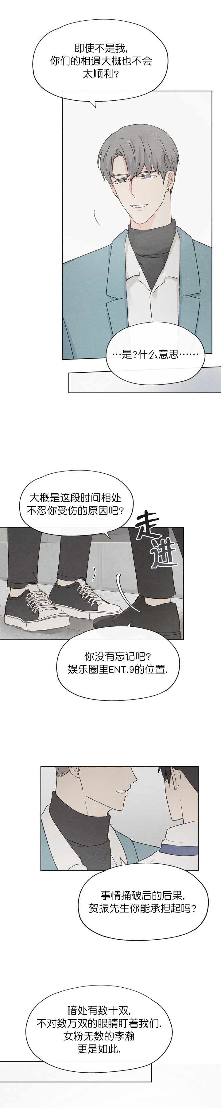 第49话7