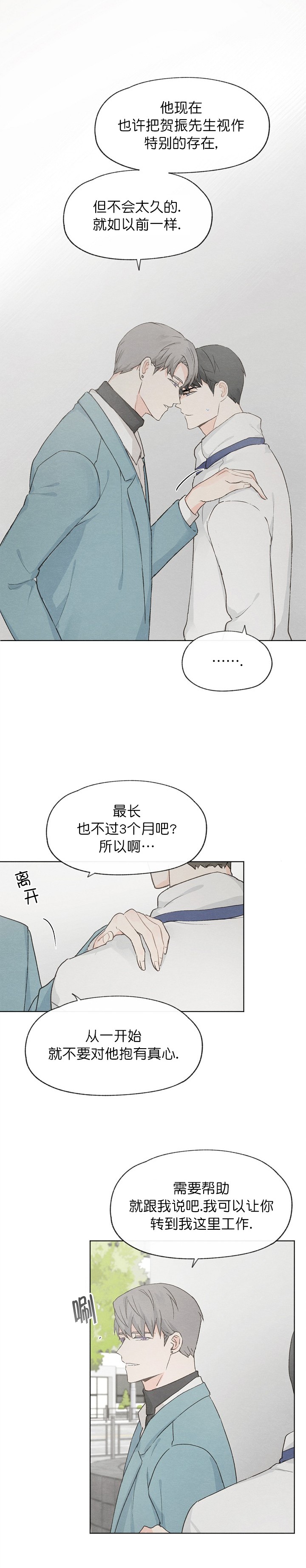 第49话8