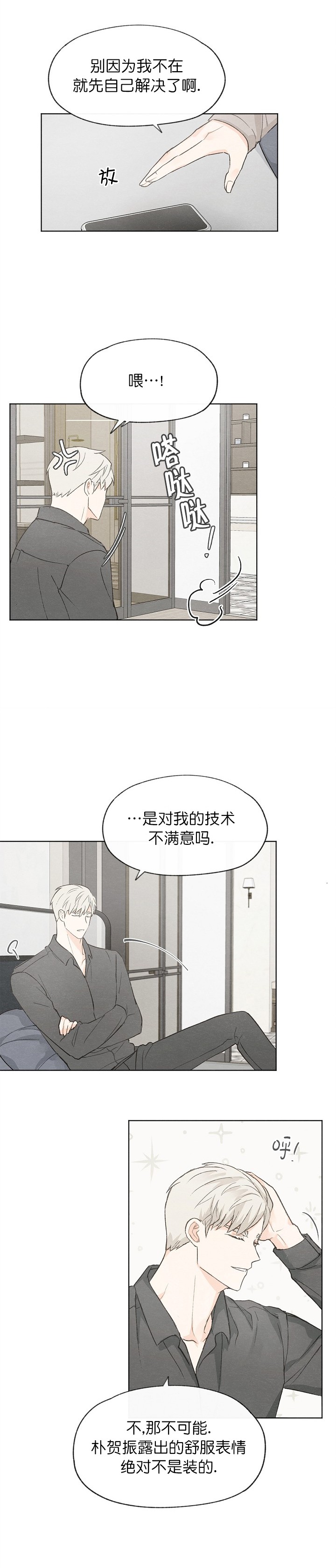 第48话3