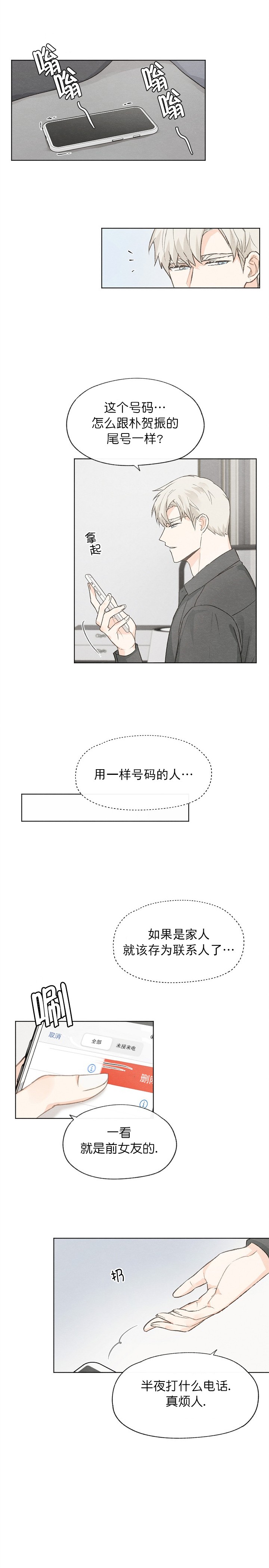 第48话4