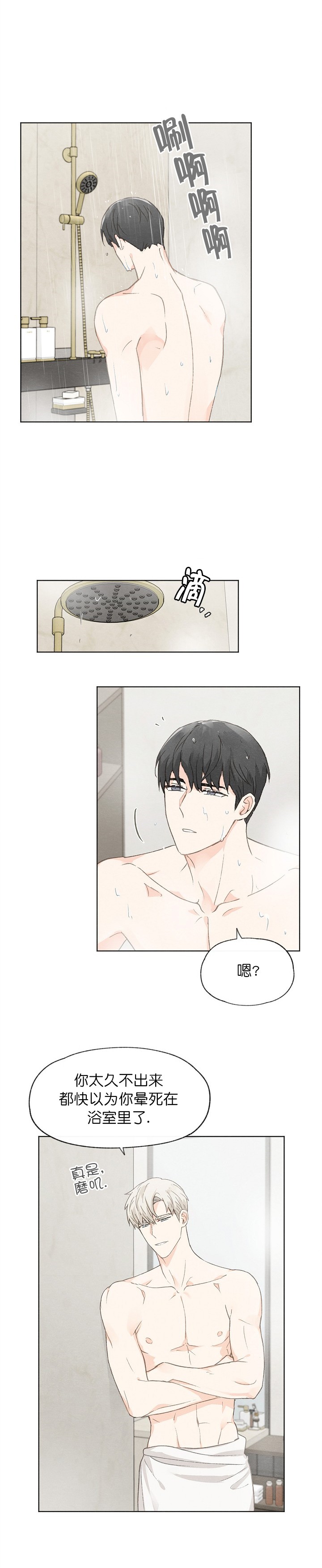 第48话5