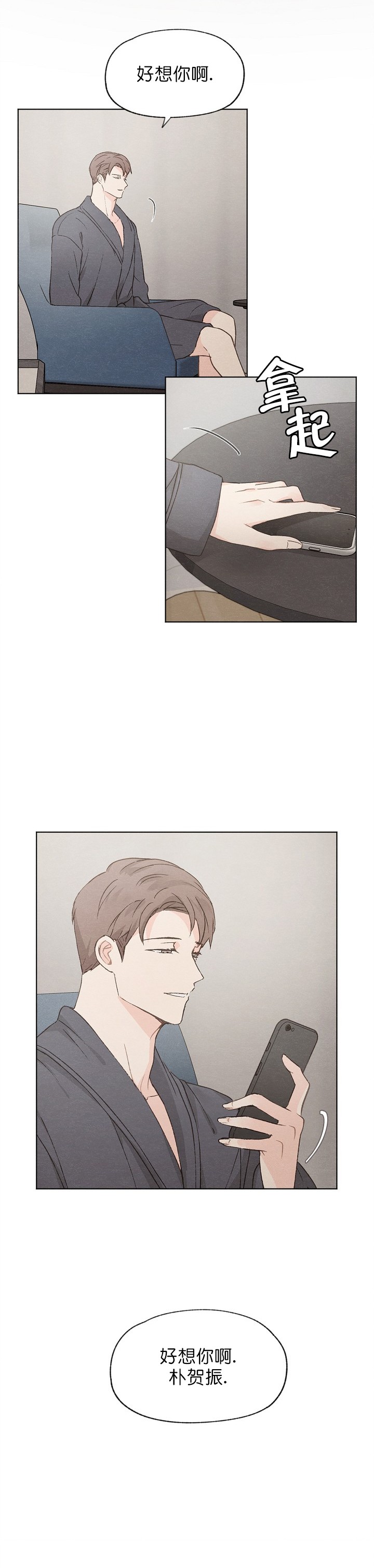 第47话14