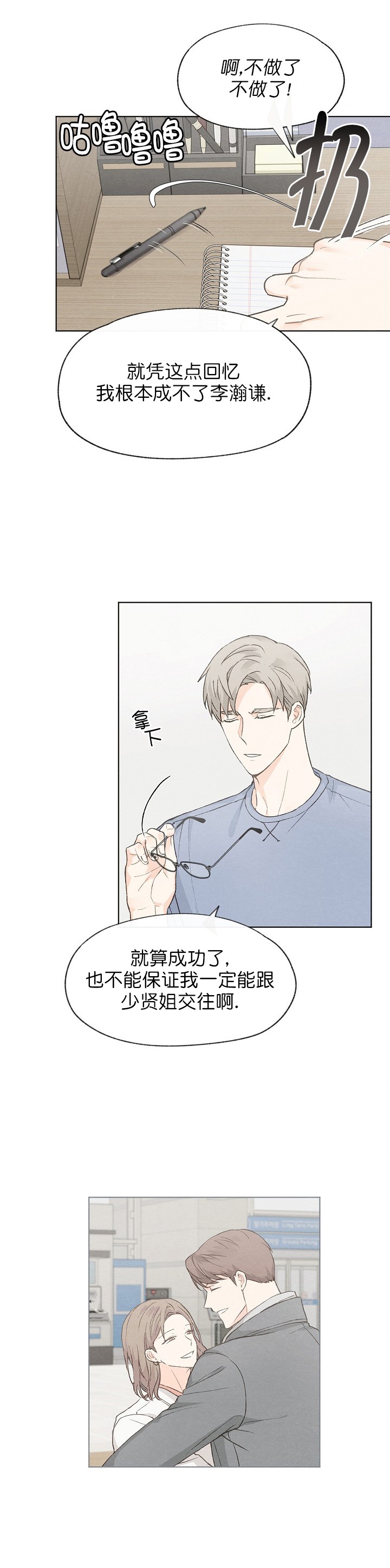第47话3