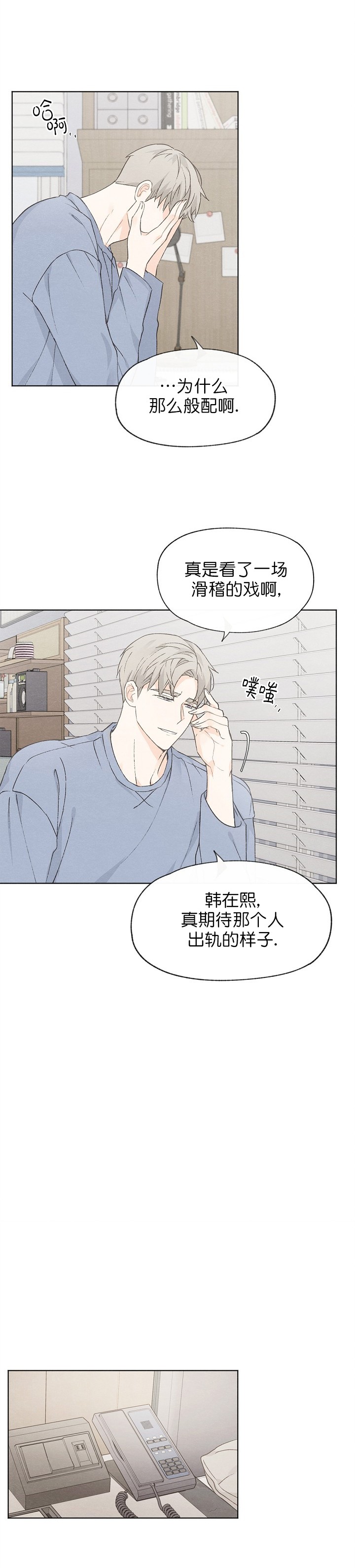 第47话4