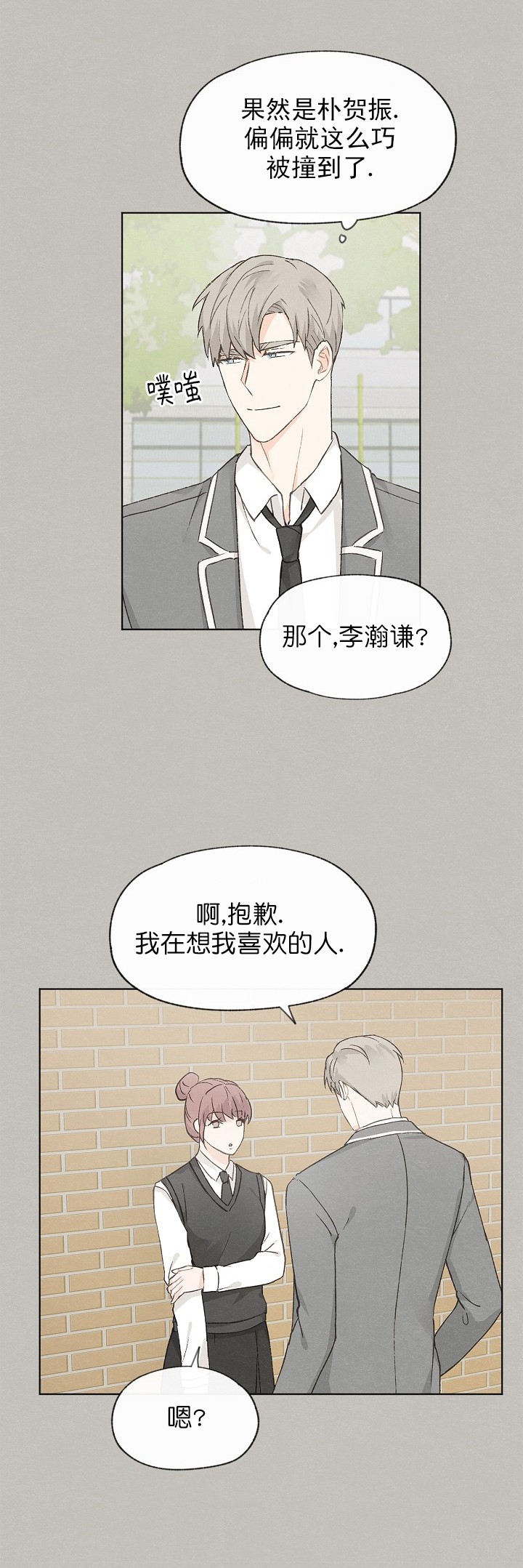第46话10