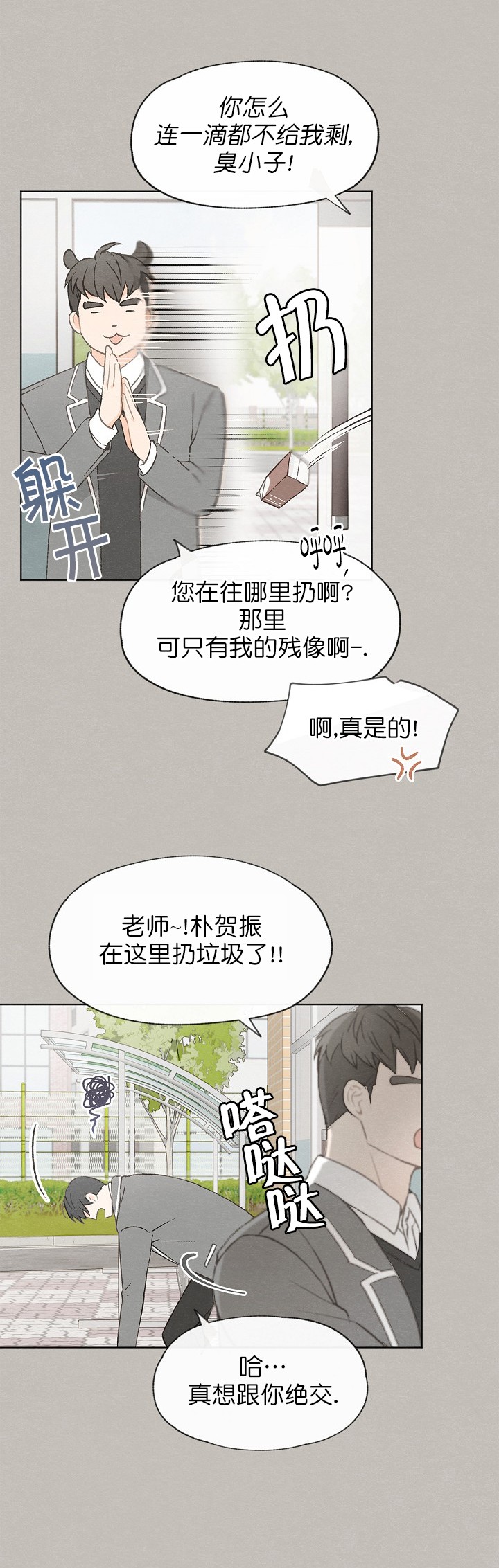 第46话3