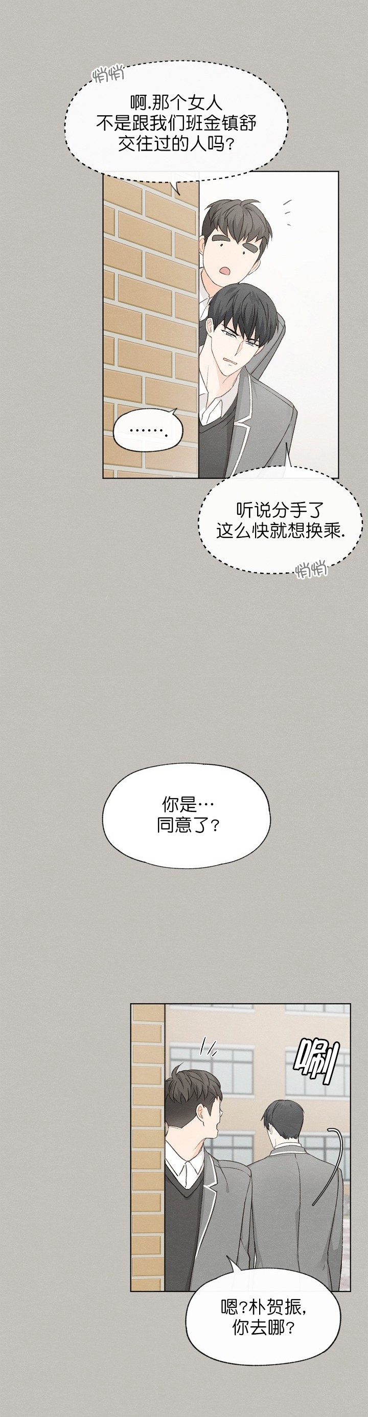 第46话8