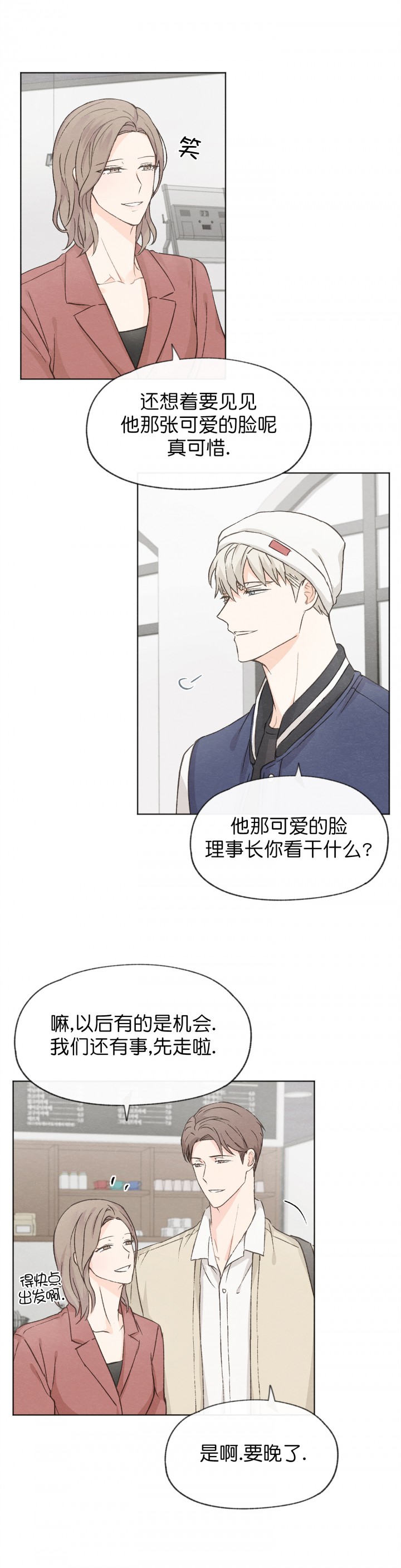 第45话10