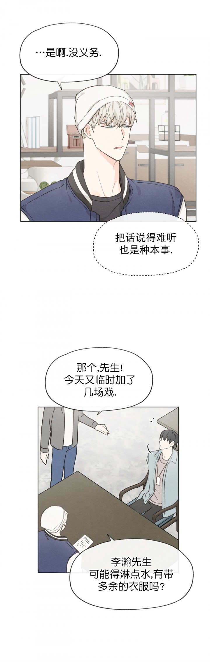 第45话2