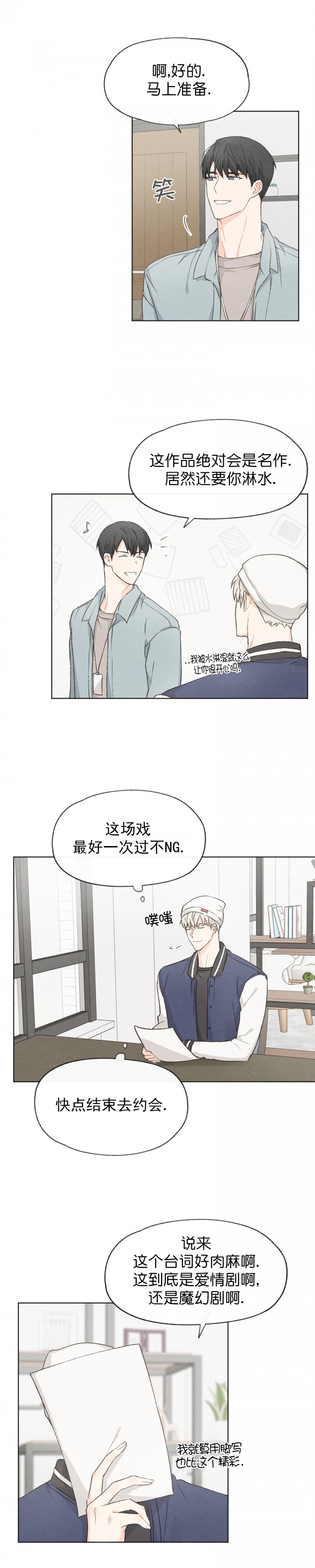 第45话3
