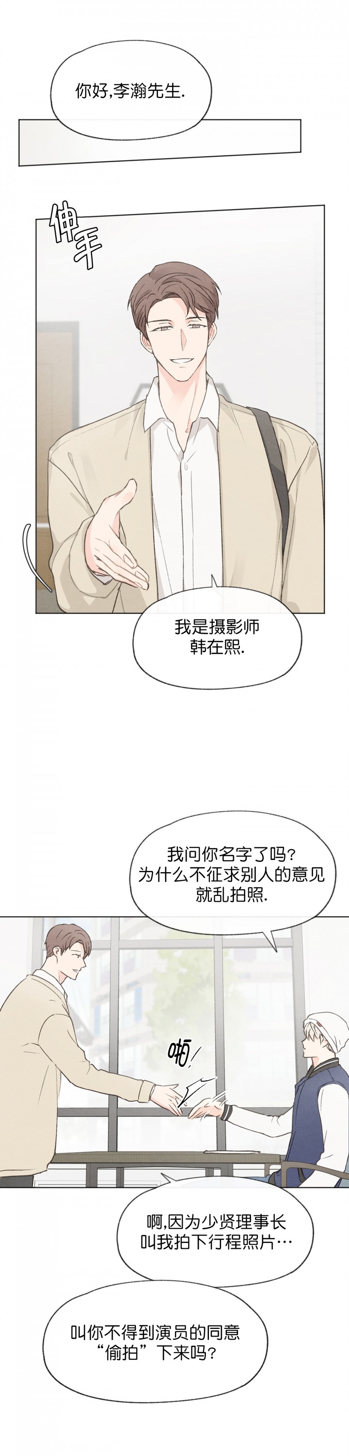 第45话5