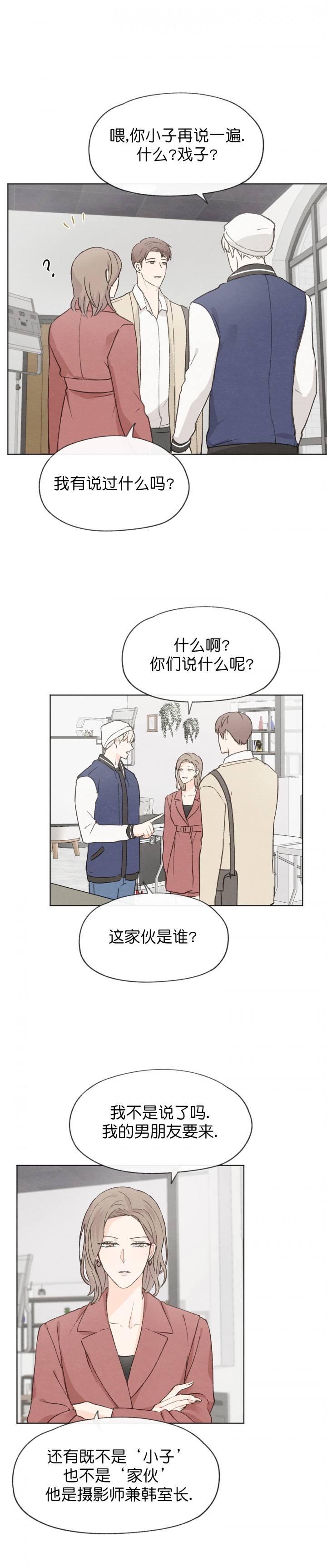 第45话7
