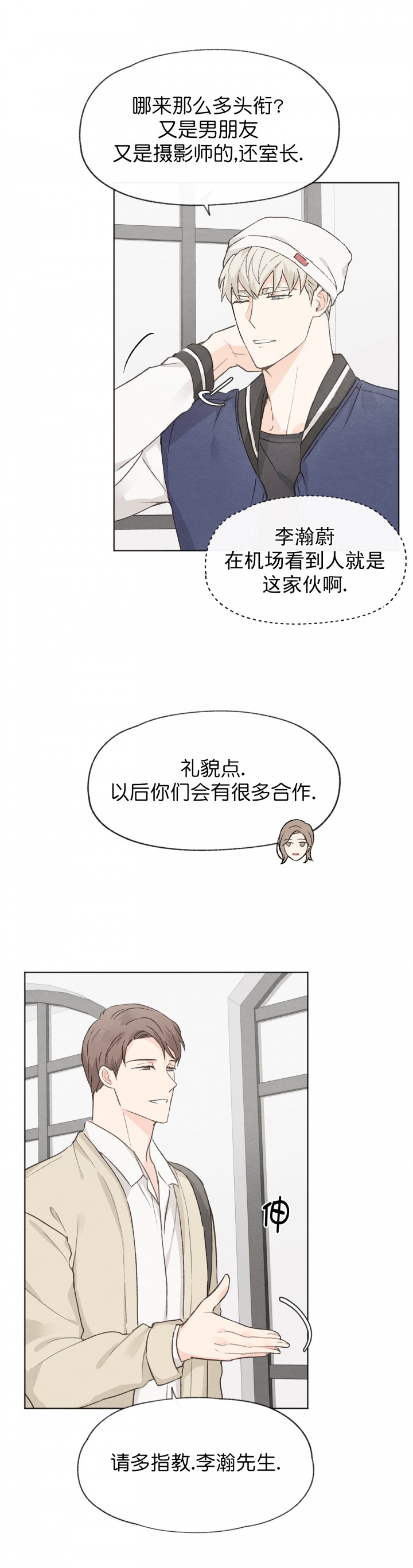 第45话8
