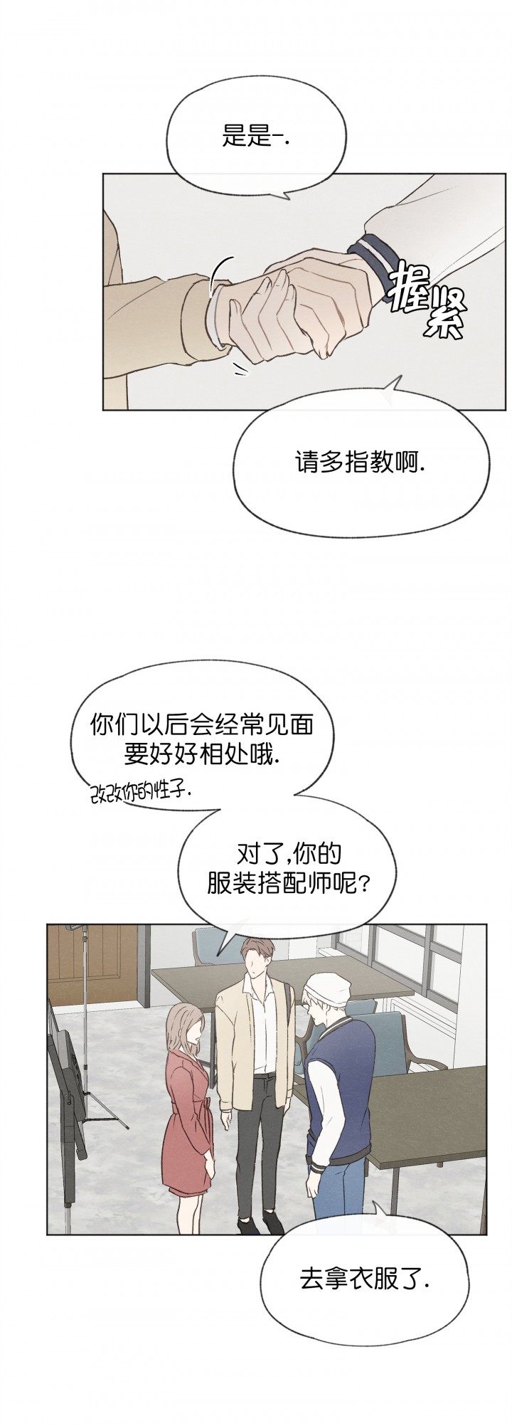 第45话9