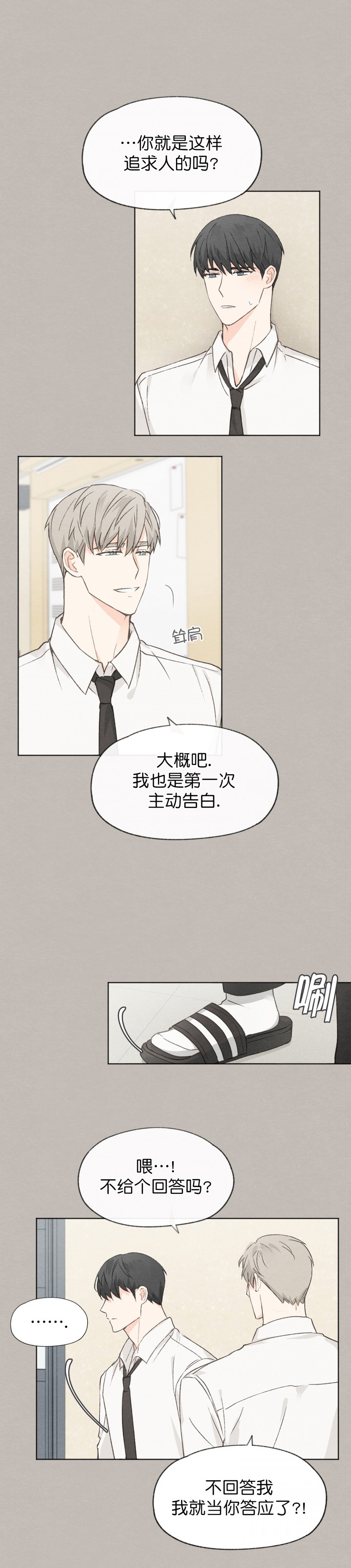 第44话10