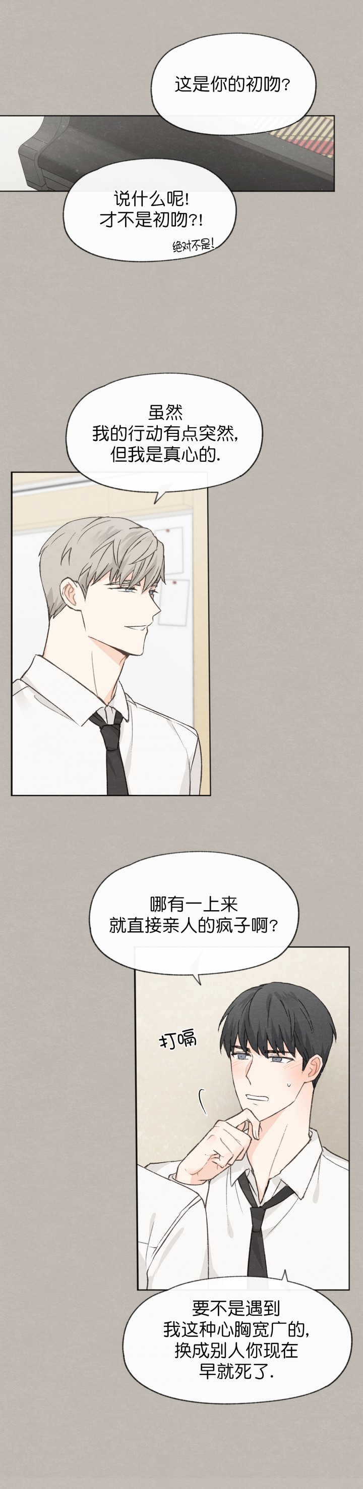 第44话8