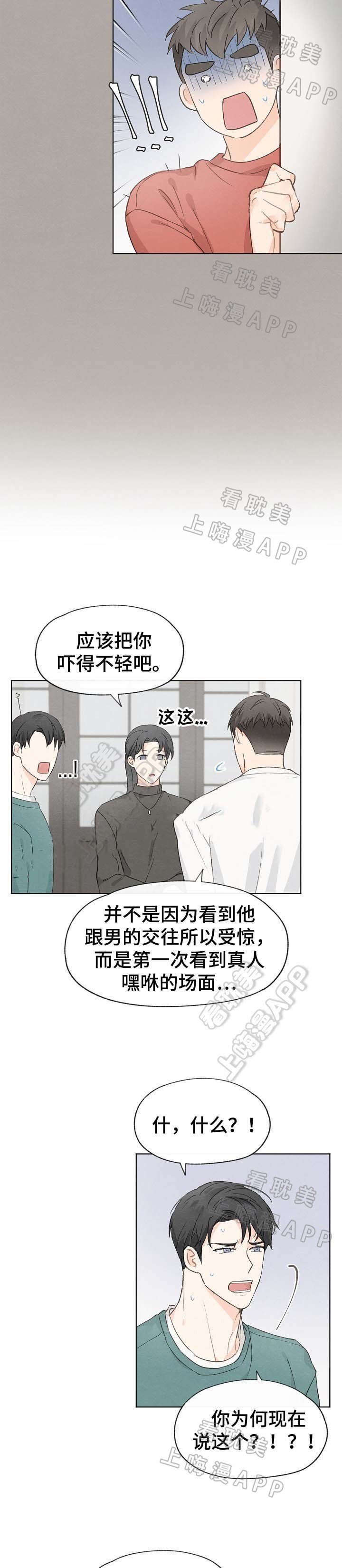 第43话2
