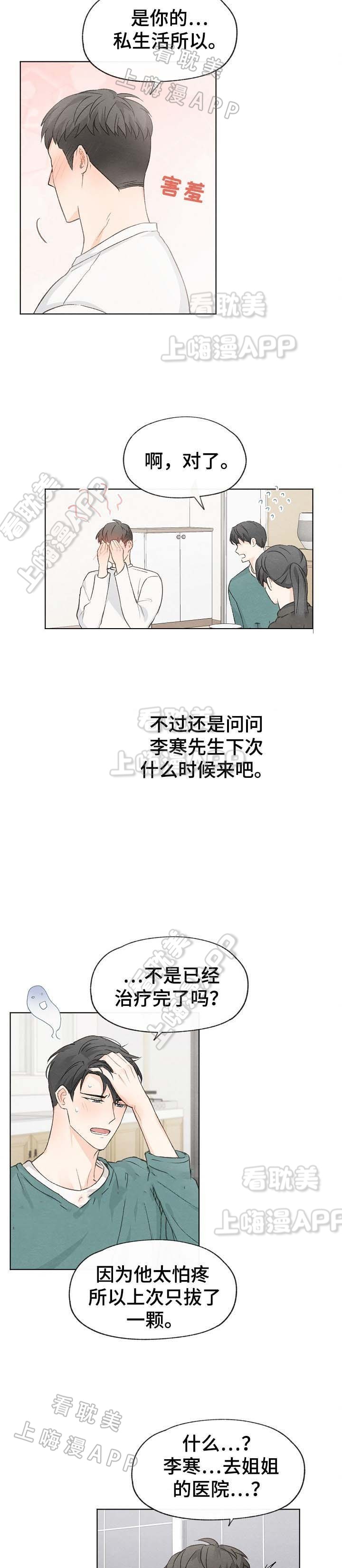 第43话3