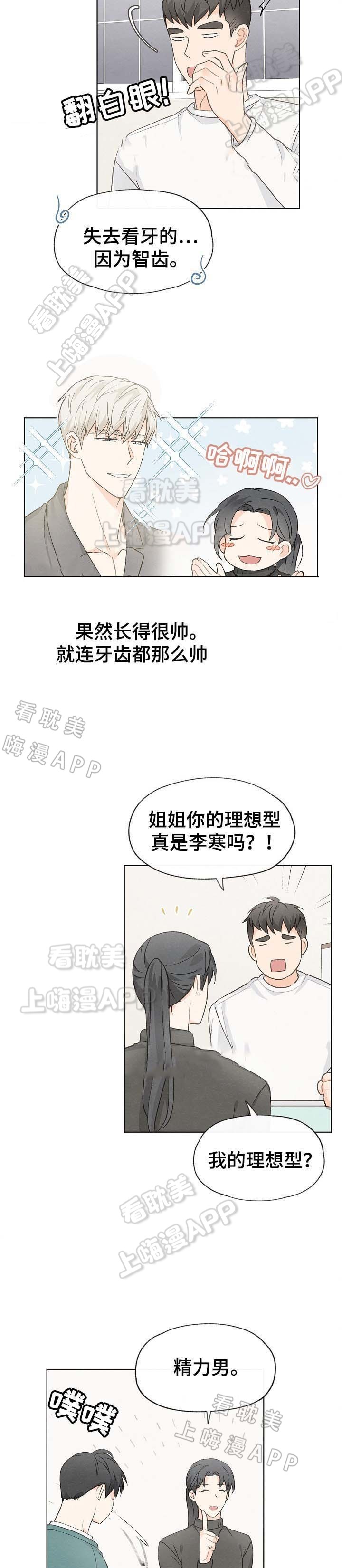 第43话4