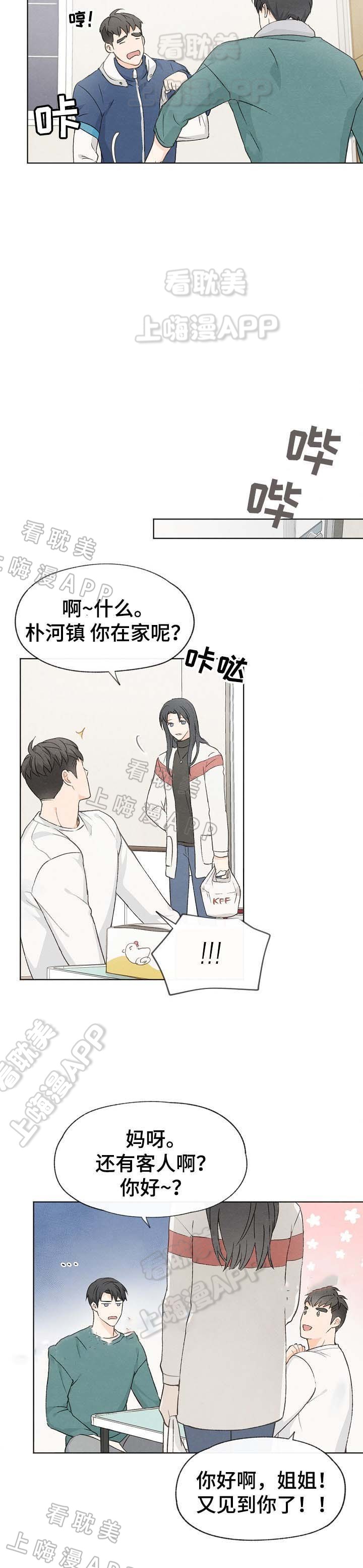 第42话3