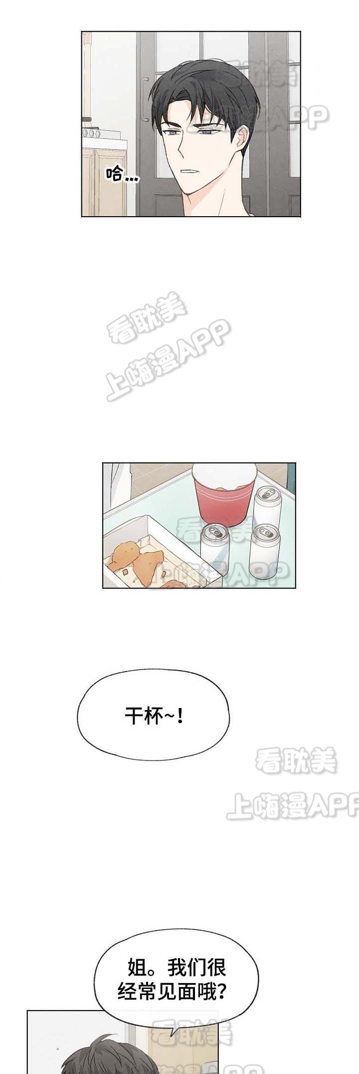 第42话4