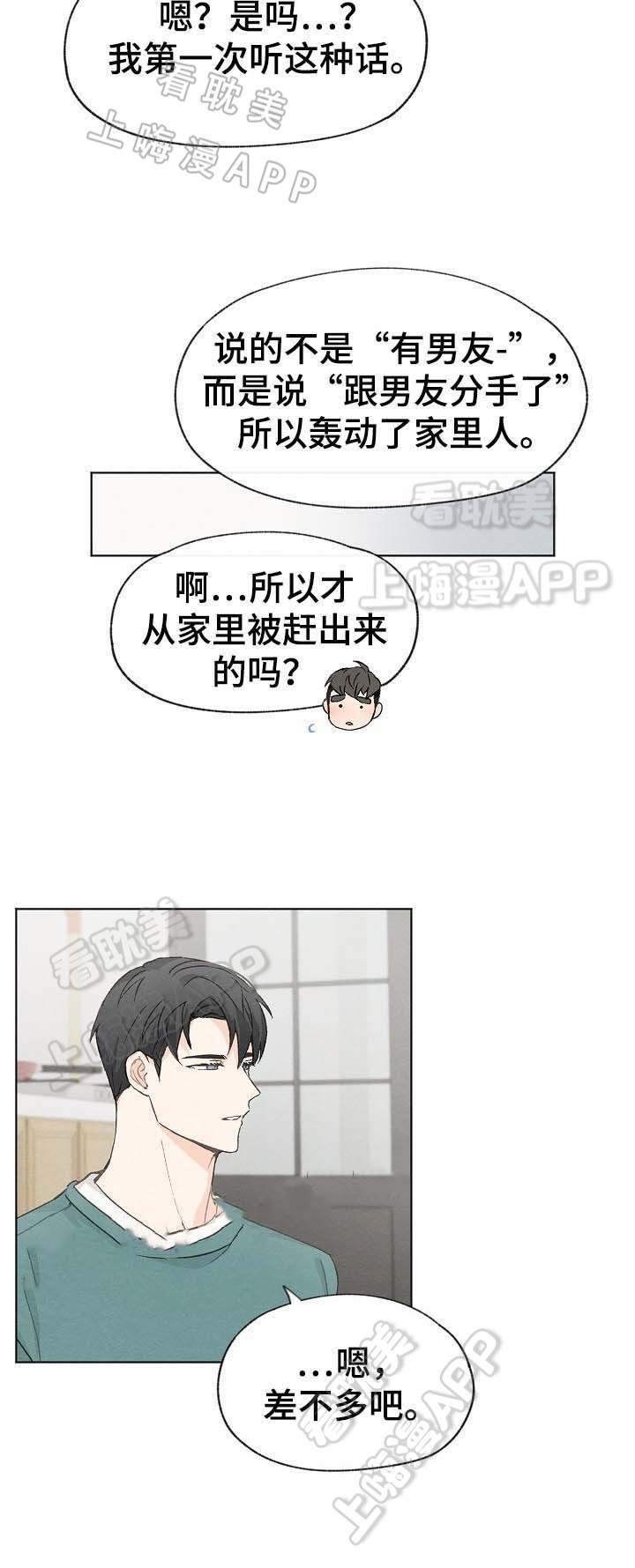 第42话8