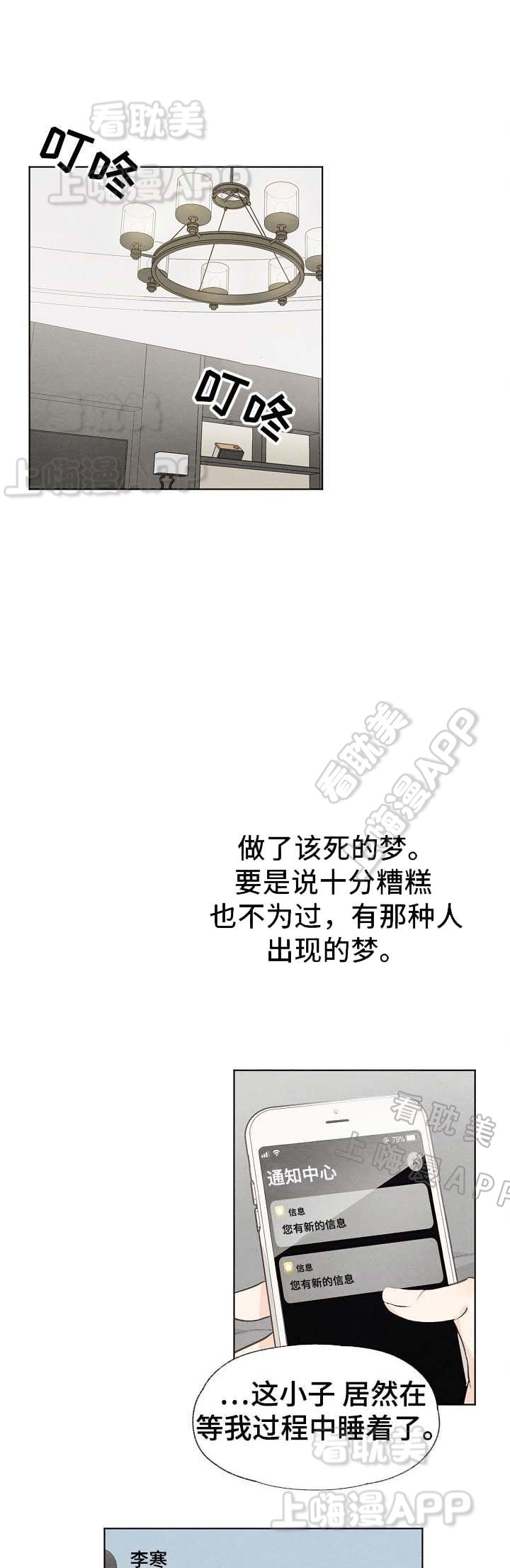 第41话8