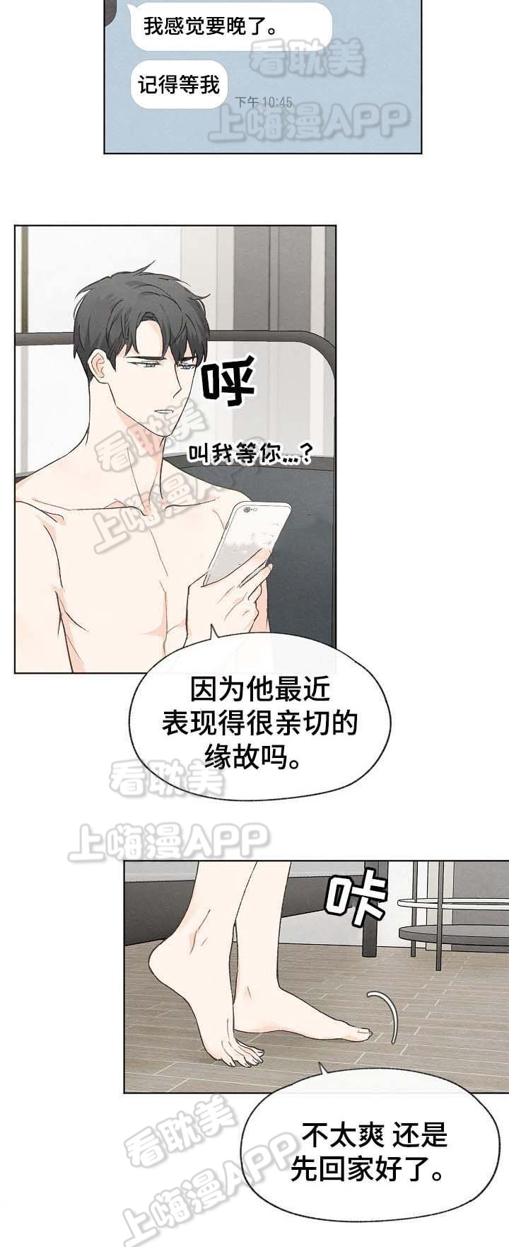 第41话9