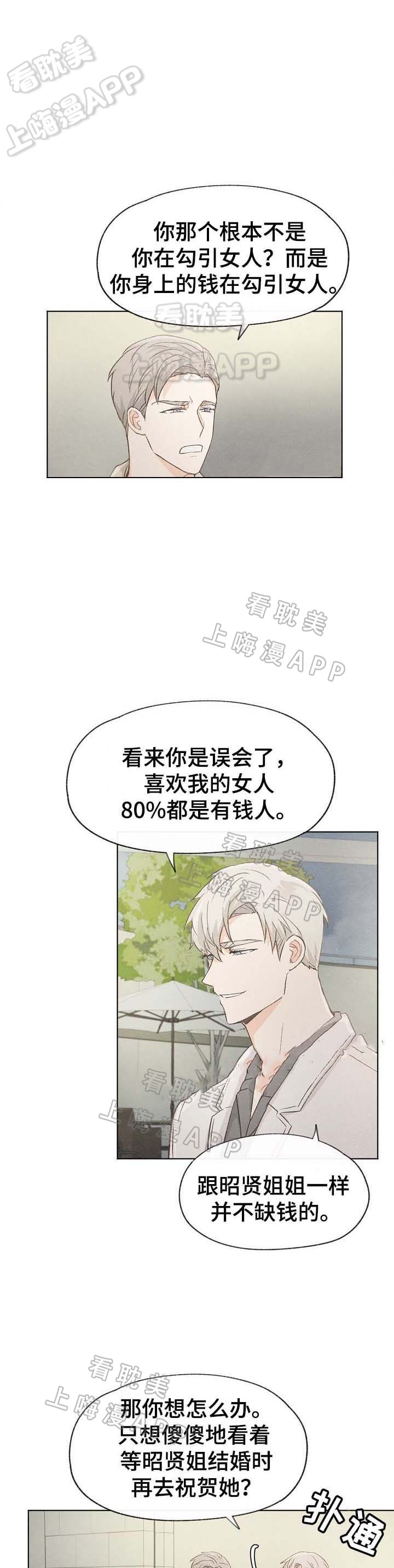 第40话4