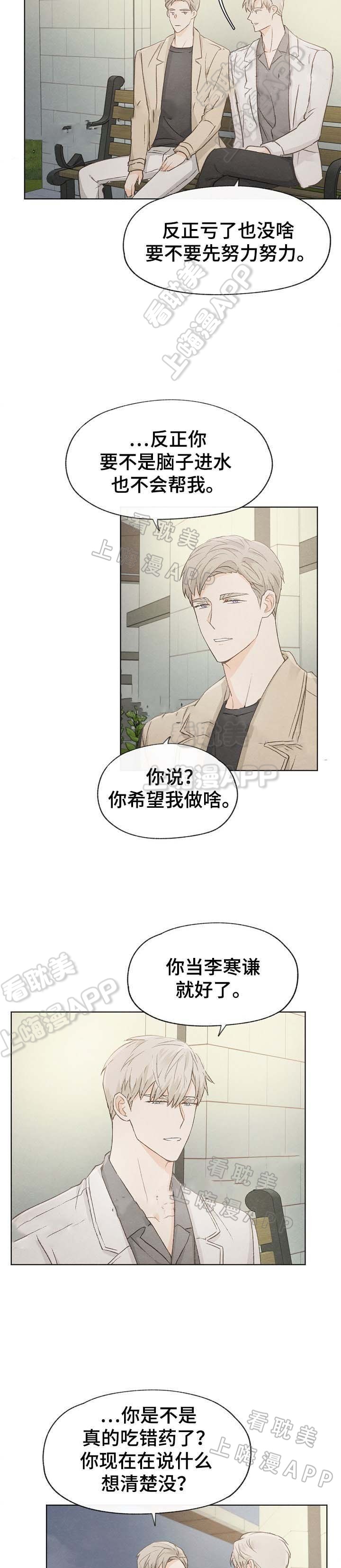 第40话5